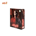 بازی فکری نفوذی نهالک